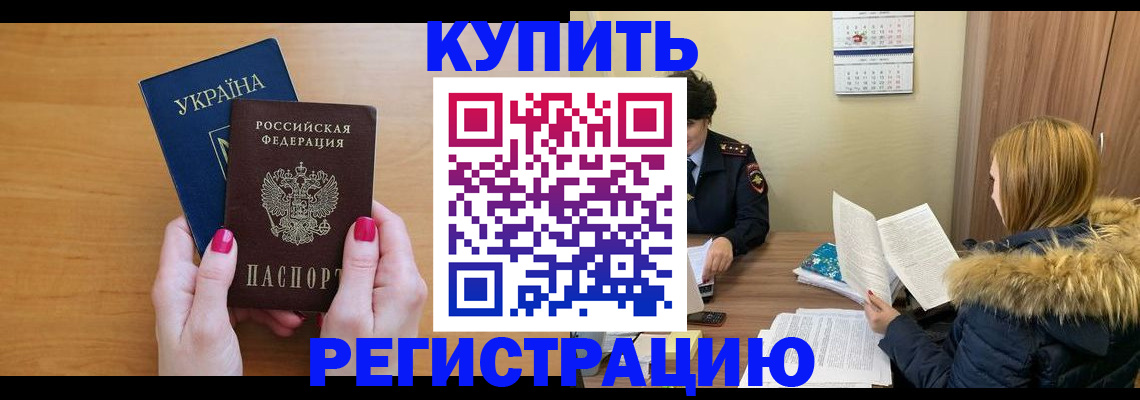 миграционный учет в Новомичуринске