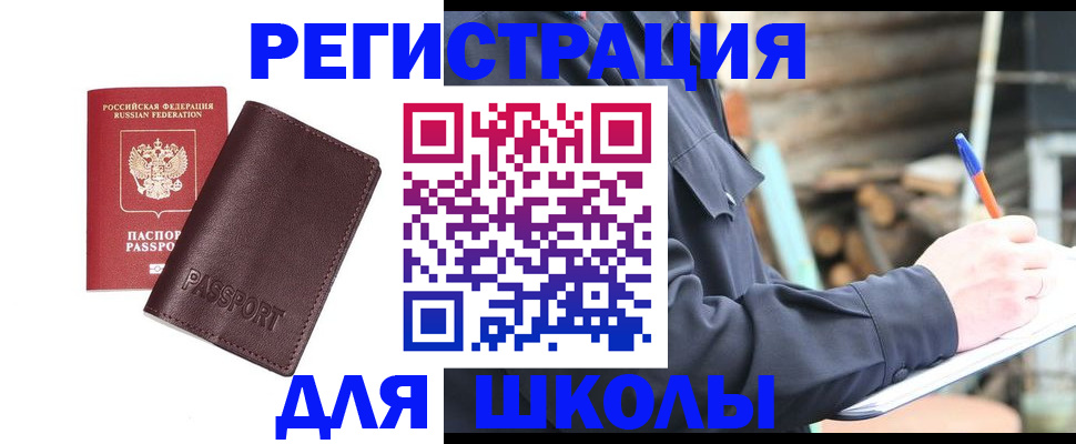 найти адрес прописки в Новомичуринске