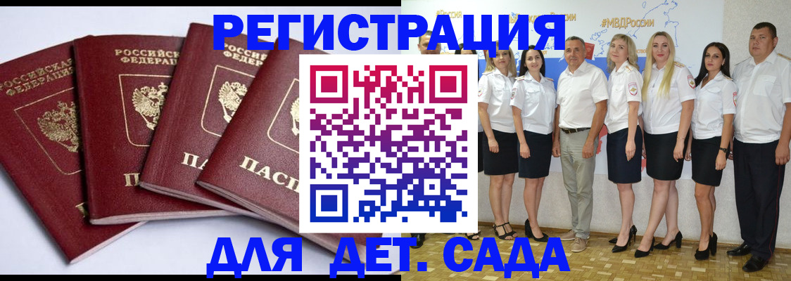временная регистрация гарантия в Новомичуринске