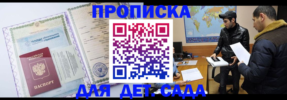 временная регистрация гарантия в Новомичуринске