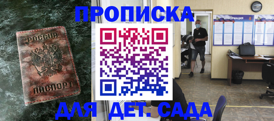 временная регистрация законно в Новомичуринске