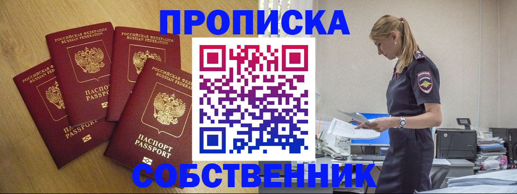 миграционный учет в Новомичуринске